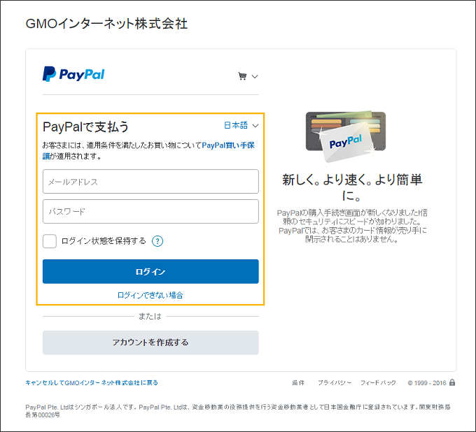 paypal02-680