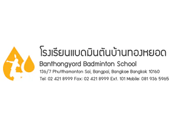Ban Thong Yord